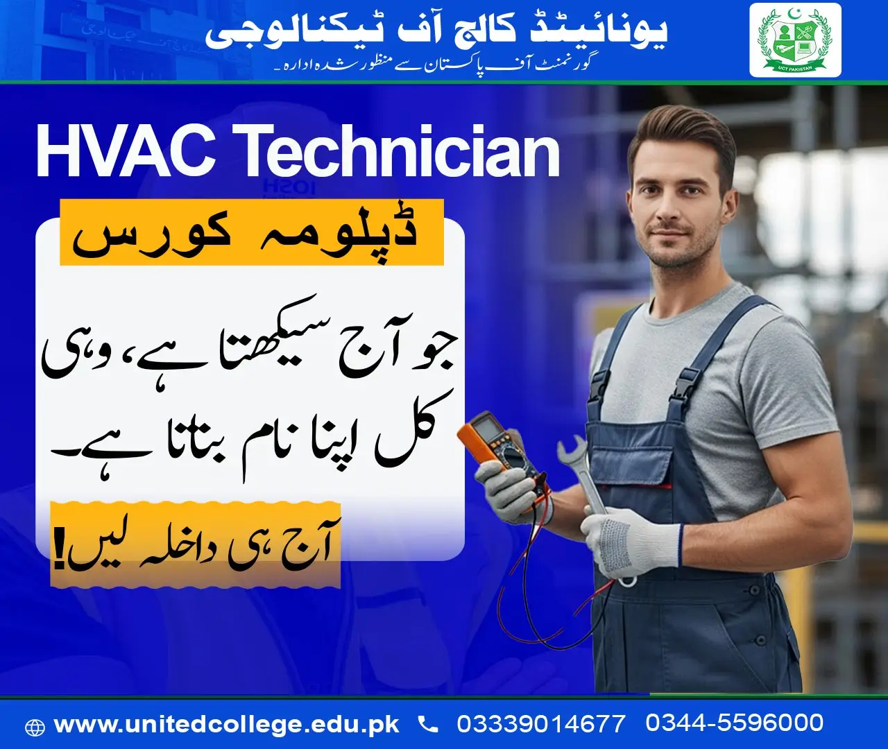 HVAC Technician Course in Rawalpindi